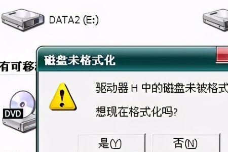 双硬盘无法格式化原来的系统盘