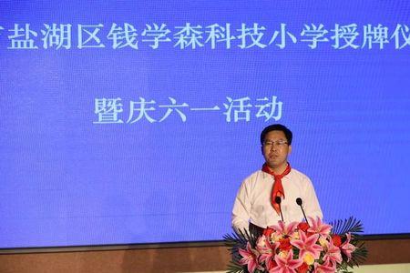 九三科技小学怎么样