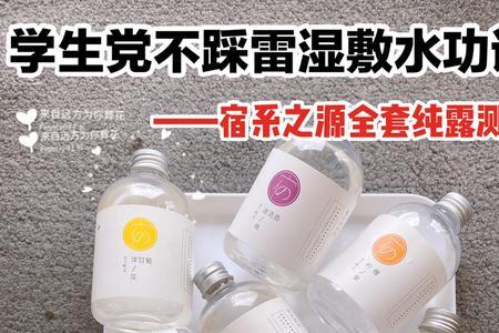 森迷玫瑰纯露怎么样