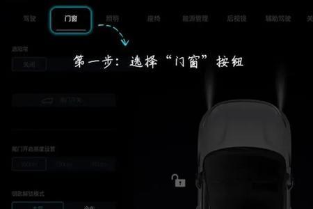 汽车碰撞后自动落锁