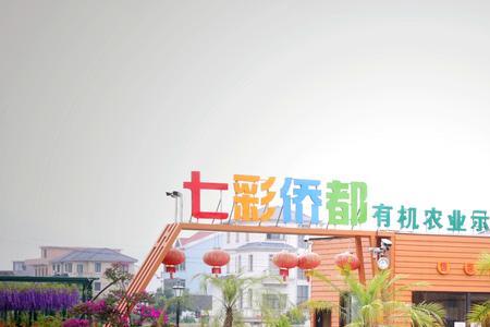 温州七都大牛生态园门票