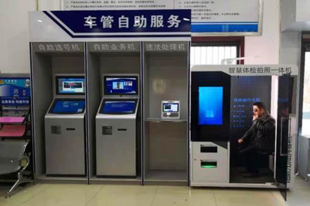 永康车管所有自助体检机吗