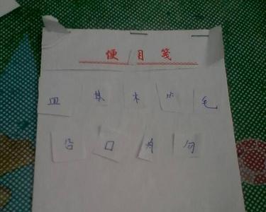 与躲藏结构一样的词语还有