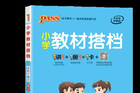 五年级上册语文左右为难造句
