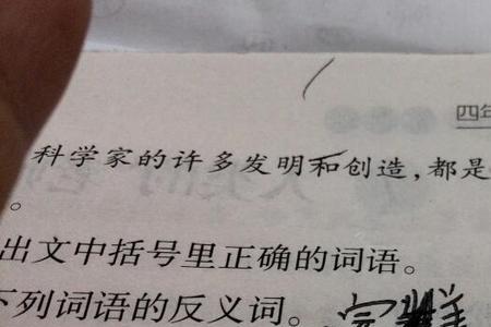 多是少的反义词
