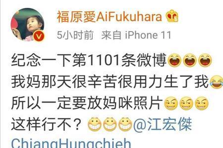 福原爱的妈妈是运动员吗