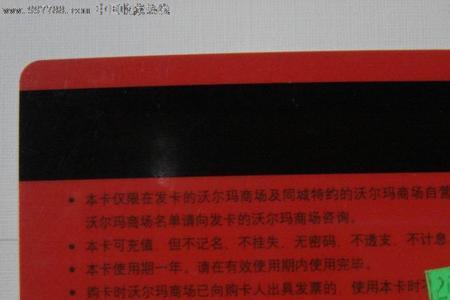 沃尔玛购物卡可以直接买东西吗