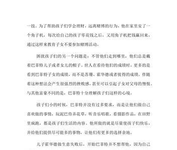 善于反思的名人例子