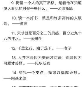 明名人说过的爱的名言