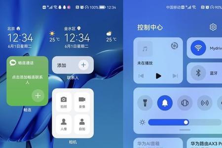 鸿蒙怎么添加桌面蓝牙组件