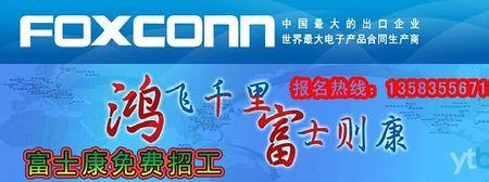 富士康厂牌丢了当天还能上班么