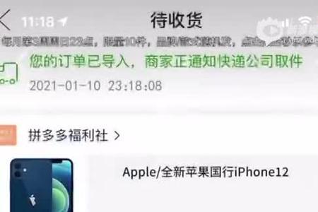拼多多买地铁跑酷装备可以信吗