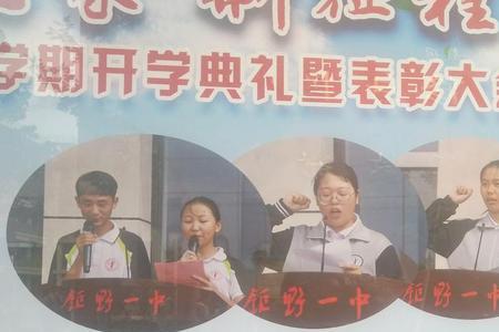 巨野一中高一什么时间开学