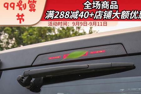 北京bj40刹车灯不亮