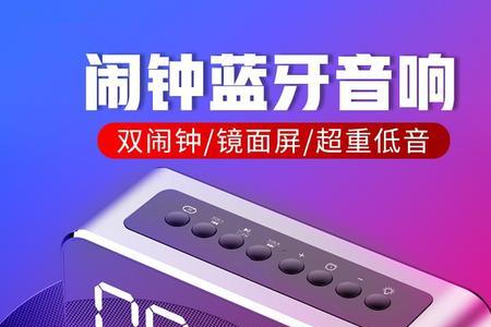 时钟蓝牙插卡音箱使用方法