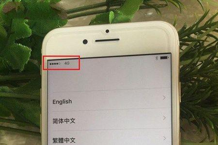 iphone突然sim卡被移除怎么解决