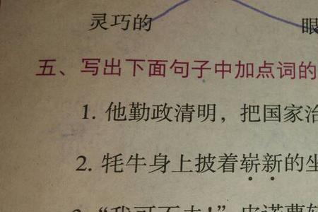 高挑的反义词是什么词