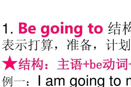 is going to和will be的区别