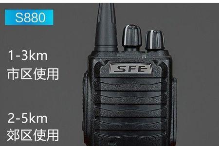 sfe对讲机说明书