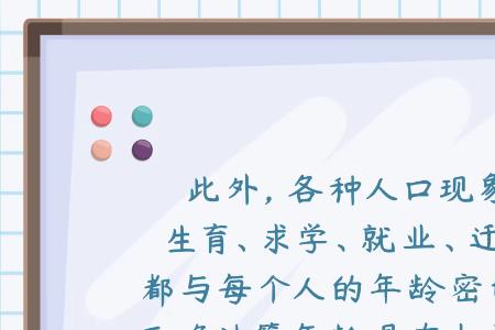 50年的多大岁数了