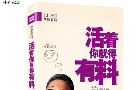 活着年轻是什么意思