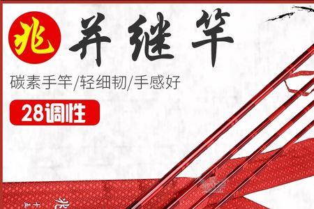 插节竿安装步骤