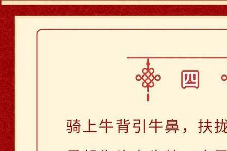 修路吉言顺口溜