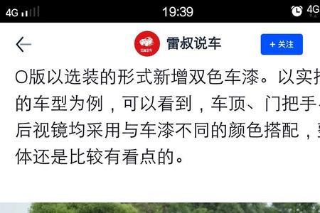 瑞虎全新7是国六a还是国六b