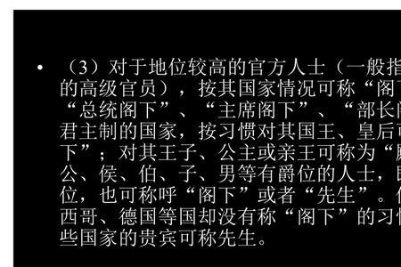 国际称呼有那些