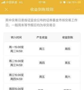 中原现金宝收益什么时候到账