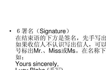 sincerely在信结尾怎么用