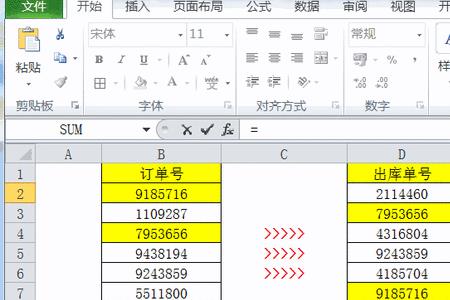 excel如何搜索两列数据