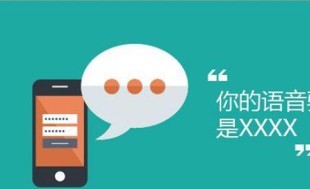 嗖嗖语音验证码来电是什么意思