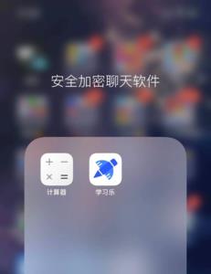 保密性最高的聊天软件