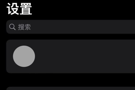 iphonex存储空间显示异常