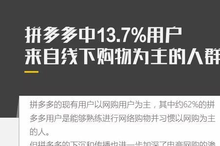怎么禁止让拼多多大数据推送