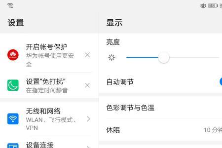 华为字体购买记录怎么删除