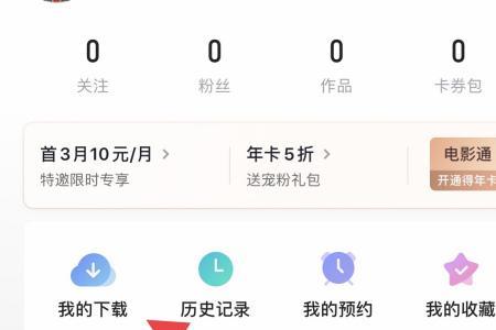 优酷免流量为什么退不了