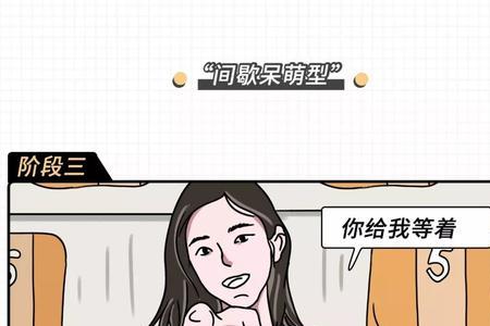 女生说有自知之明幽默回复