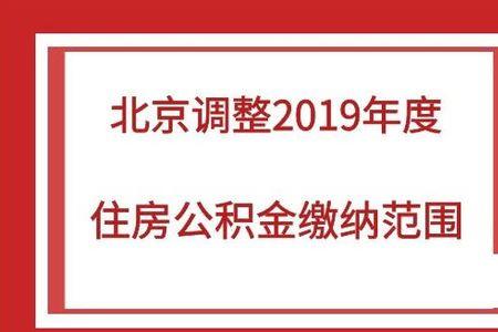 公积金月冲和年冲的区别