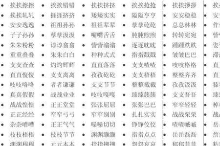 什么地喊着填aabb式的词语