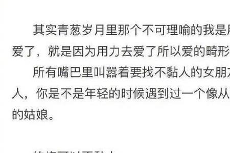 怎样谈恋爱是作和粘人