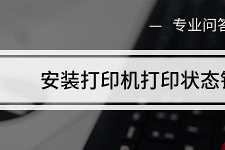 复印机显示错误怎么处理