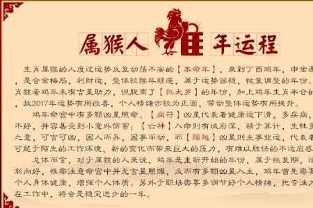 周公是什么生肖