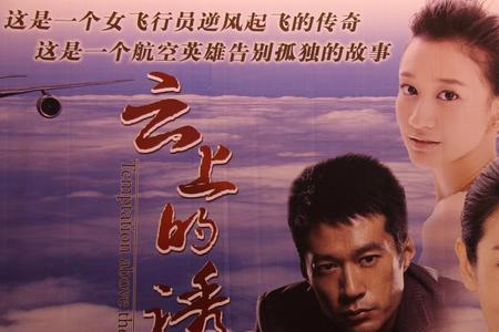 云上的诱惑舒然表白珊珊