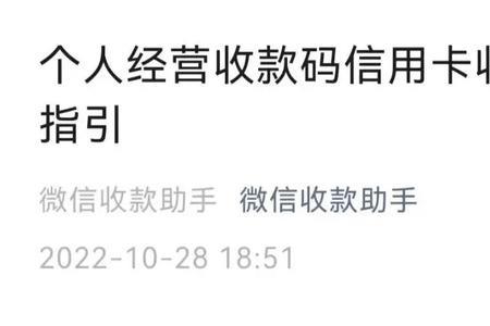 银行收款码有什么风险