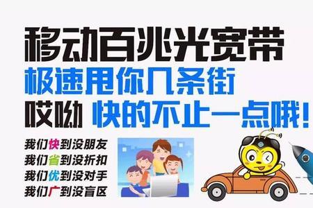 安装宽带送手机是什么原因