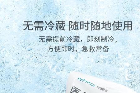 医用冰袋会化吗