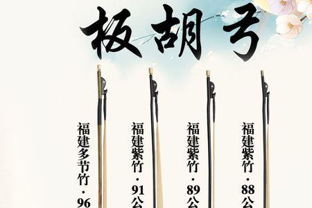 板胡全弓是什么意思