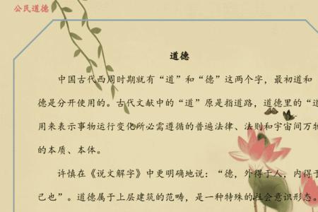道德与良知怎么区分